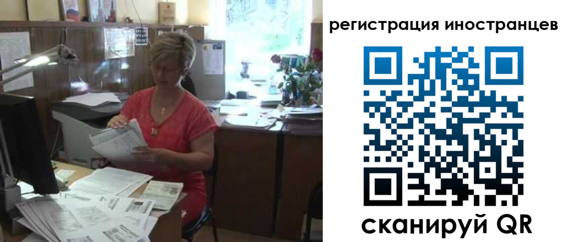 временная регистрация законно в Ельце