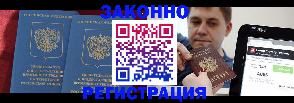 временная регистрация госуслуги в Ельце