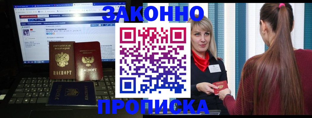 временная регистрация законно в Ельце