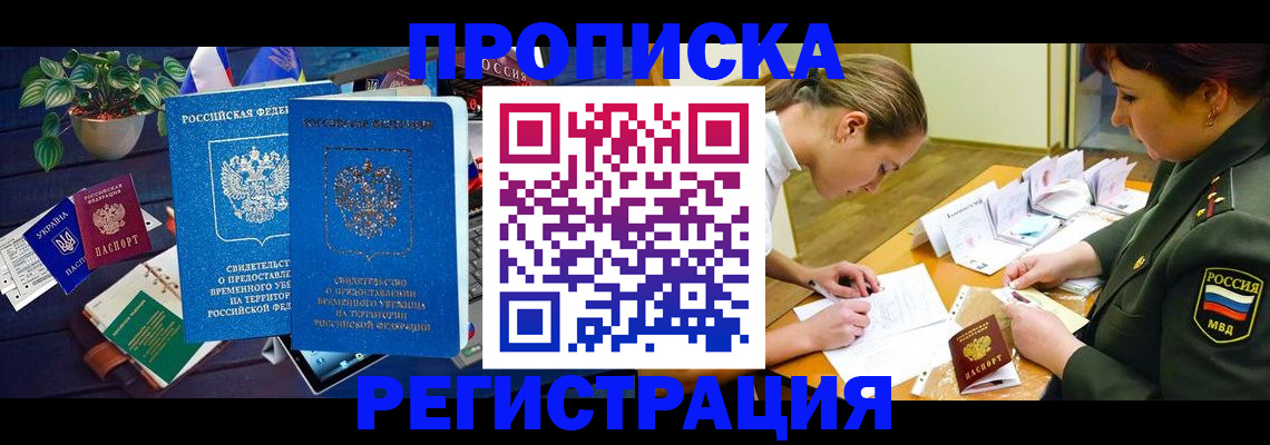 найти адрес прописки в Ельце