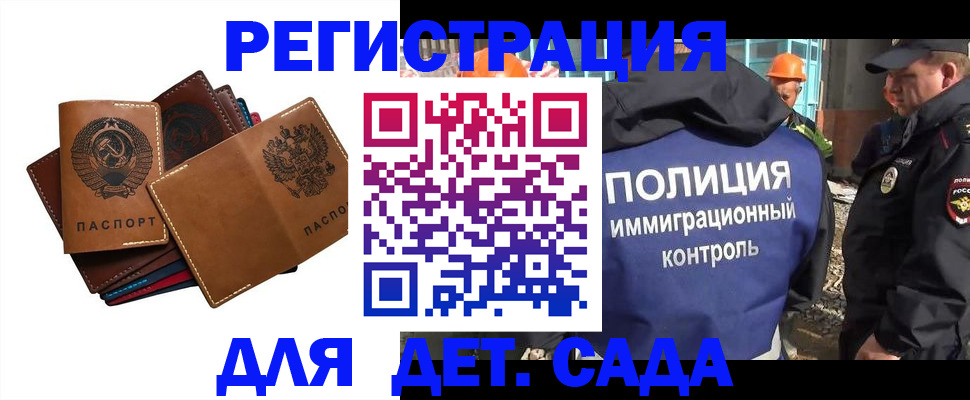 временная регистрация в Ельце
